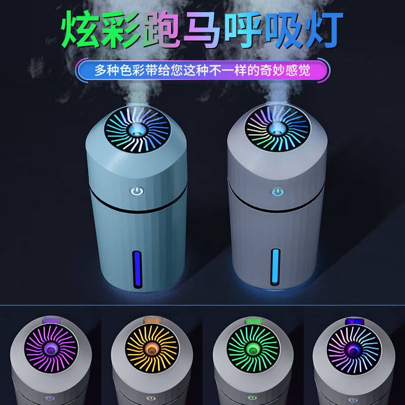 一粒车载加湿器汽车加湿器香薰雾化车内净化空气一体喷雾空气净化