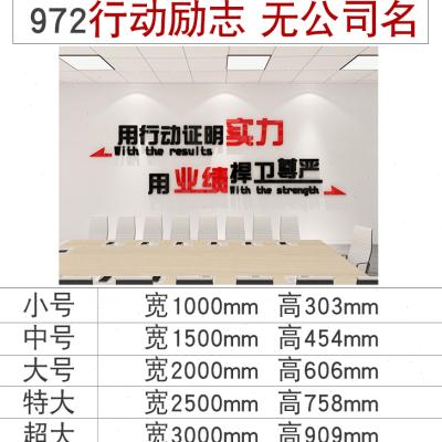 极速业绩就是尊严办公室墙面装饰中介销售团队励志标语企业文化墙
