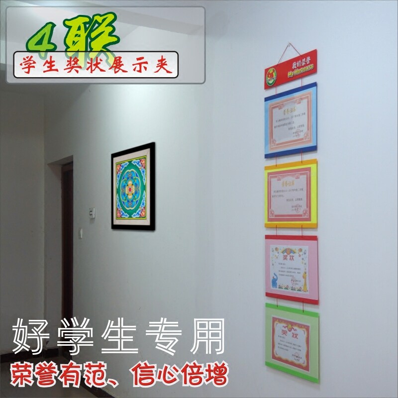 极速4联学生奖状展示夹8开挂墙奖状框荣誉相框收藏收纳防尘荣