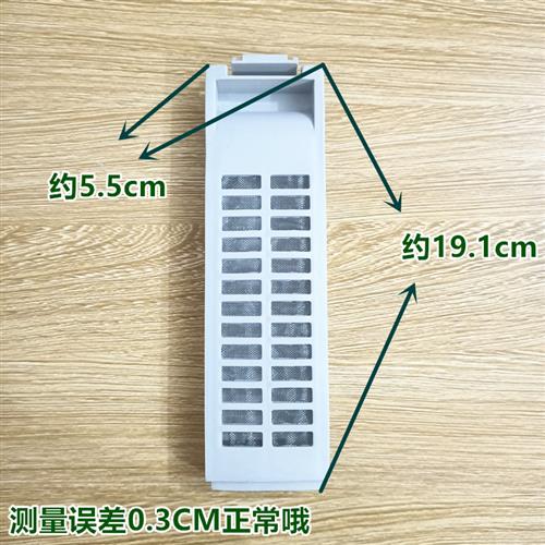 好货洗衣机过滤网盒WT7455MOSWT8455M0S里面的垃圾网盒滤盒