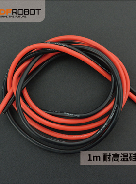 耐高温矽胶高压线 12AWG 4平方毫米(红色1米 黑色1米)