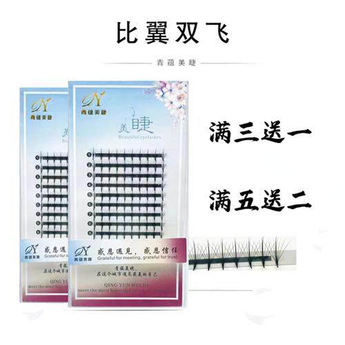 极速认准抖音QINyun比翼双飞(7D)大开花网红欧式款快速嫁接浓密睫