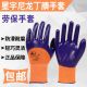 星宇N598劳保工作保护手套防滑胶皮耐磨防油丁腈防水涂胶透气 包邮