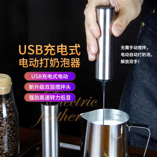 极速电动奶泡机咖啡拉花不锈钢自动打奶泡器手持发泡打器鸡蛋烘培