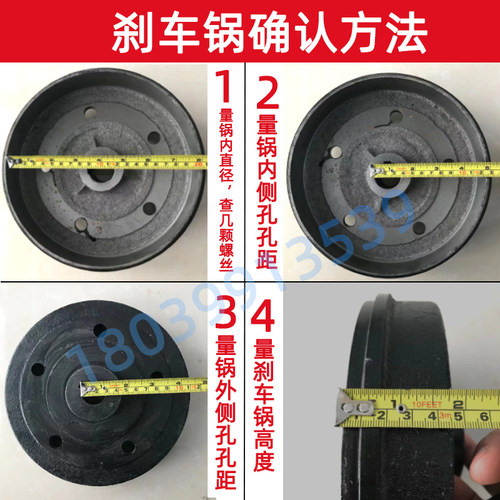 好货工地电动三轮车刹车锅130/160/200/250型刹车鼓 4孔5孔刹车鼓