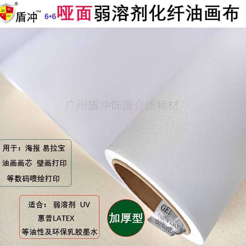 66弱溶剂化纤油画布高光哑面喷绘快干打印防水粗细纹定制装饰芯