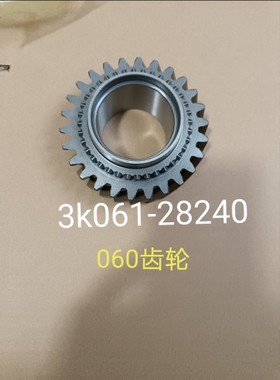 久保田拖拉机M854k954kQ变速箱一轴全套配件按零件序号下单28062