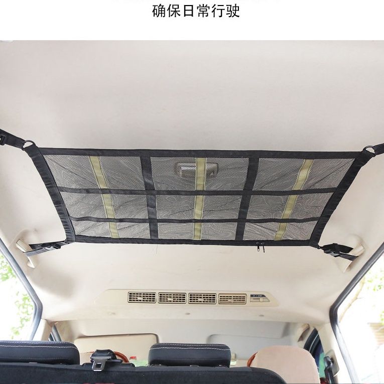 汽车顶棚网兜车载自驾游行李双层收纳网车内悬挂式储物固定置物袋