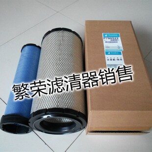 好货徐工XE135 150挖掘机空气滤芯P780522 P780523唐纳森空气滤芯