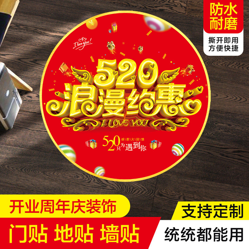 好货地贴广告定制防水耐磨超市楼梯地贴幼儿园个性定制标识牌自粘