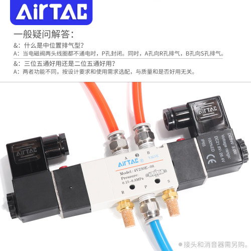 极速亚德客三位五通电磁阀4V130E/230E/330E/430E-M5/06/08/10/15