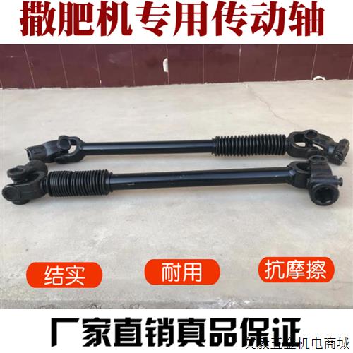 大型撒肥机万节件传动轴农用施肥机配向后置多功能施肥器全套配件