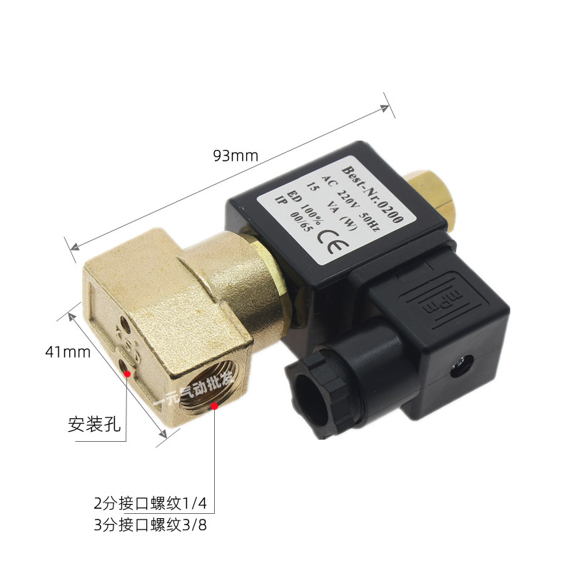 TXPC DN15常开电磁控制阀4分2分220V 24V1寸DN25水阀气阀通电关闭