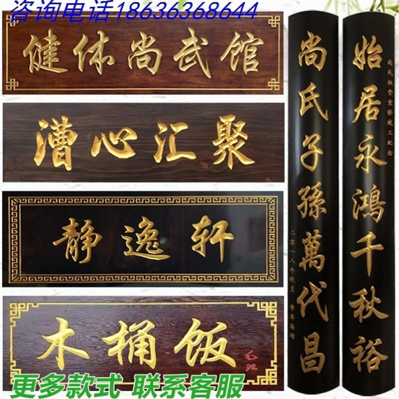 好货木质匾额店铺木雕仿古定做门头招牌圆弧对联刻字定制实木牌匾