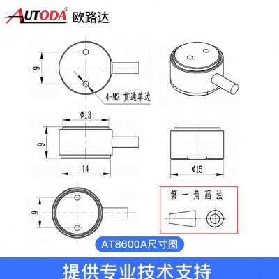 欧路达柱式高精度称重传感器微小型重力测拉压力重量模块压机AT86
