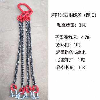 极速新品促厂促链条吊索具G80起重铁炼子卸扣环挂钩子吊装货四根