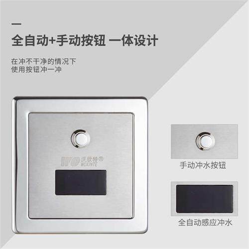 极速暗装式大便池感应冲水器智能红外线厕所蹲便坑全自动冲洗阀