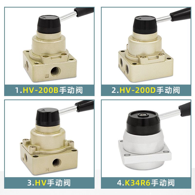 好货气缸HV气动开关02手动阀200B手转阀200D气阀控制阀03换向阀手