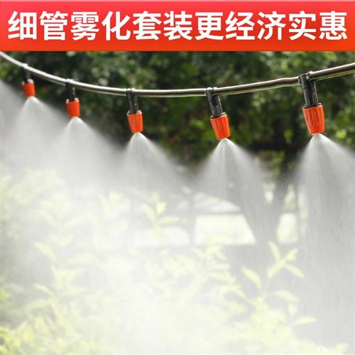 好货猪场降温设备养殖场降温喷雾鸡鸭牛鹅棚舍浇花雾化喷头喷水器