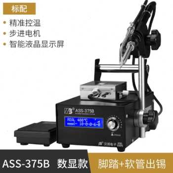 好货新品厂促自动可调温脚踏全自动式电焊锡出锡机小型送锡恒温S