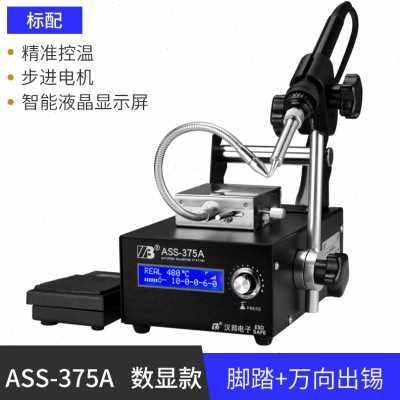 好货厂促自动可调全自动恒温大功温小型电烙铁出锡脚机焊锡g率焊