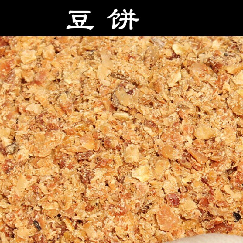 发酵腐熟饼肥芝麻渣豆饼肥饼肥麻酱渣香油渣花卉蔬菜用花油饼肥料