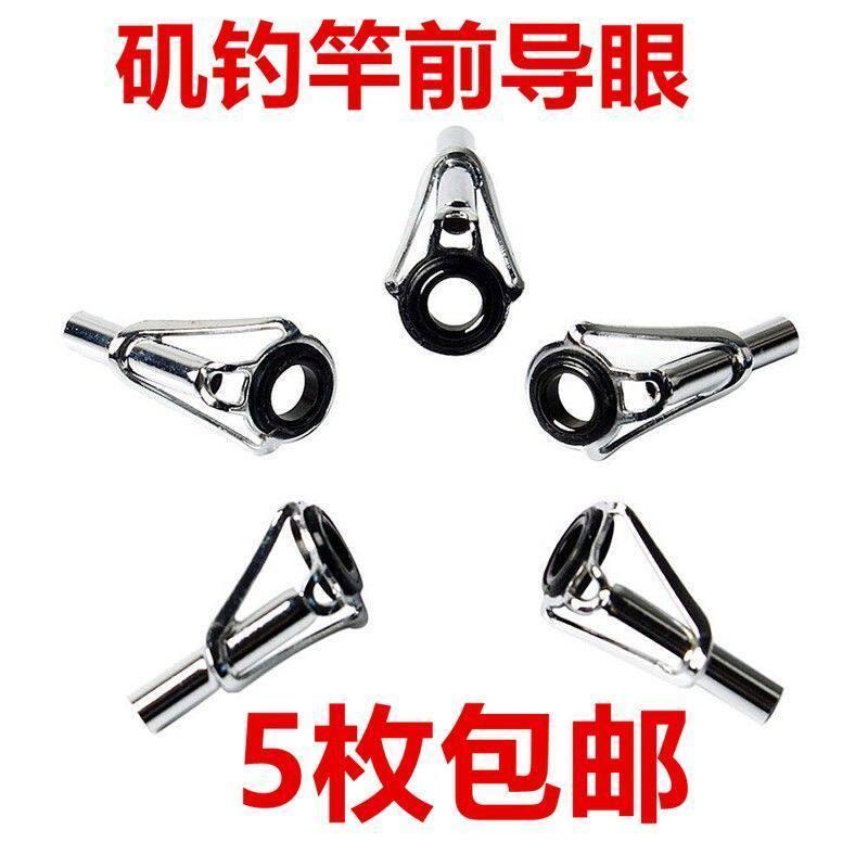极速不锈钢导环顶环矶钓竿导眼海杆尖环筏竿稍前磁环路亚竿头改装