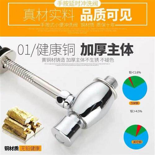 极速冲全铜小便池水阀手按式小便斗冲阀厕所小便洗器延明时开关阀