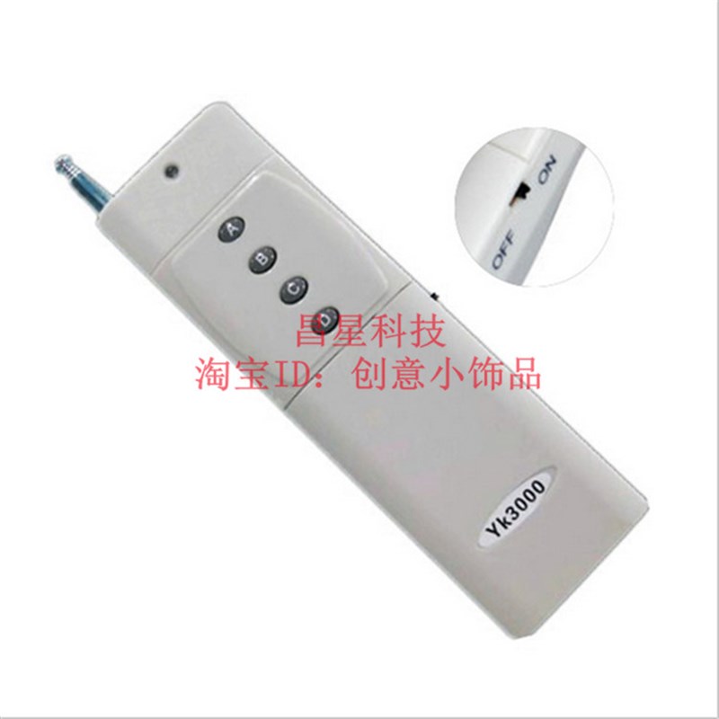 好货220V4路无线遥控开关大功率四键水泵 灯具开关电机正反转控制
