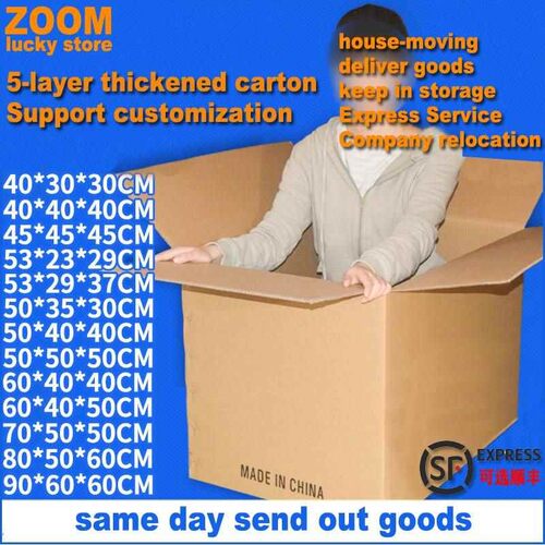 好货moving cardboard boxes large size plus thick packing 5 p