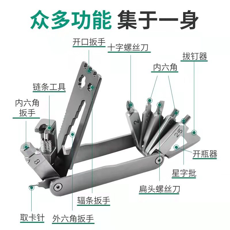多功能组合工具单车骑行随身户外迷你螺丝刀维修自行车扳手修理,户外/登山/野营/旅行用品,多功能组合工具,淘宝优惠券,粉丝福利购,淘宝优惠卷