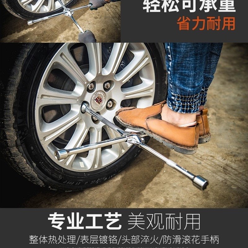 。德鹿工具汽车轮胎扳手车载十字架套筒轮胎省力拆卸换胎工具维修