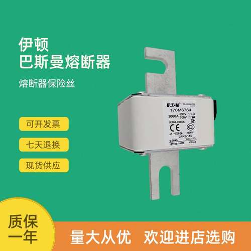全新快速熔断器保险170M6764 170M6765 170M6766 170M6767议价