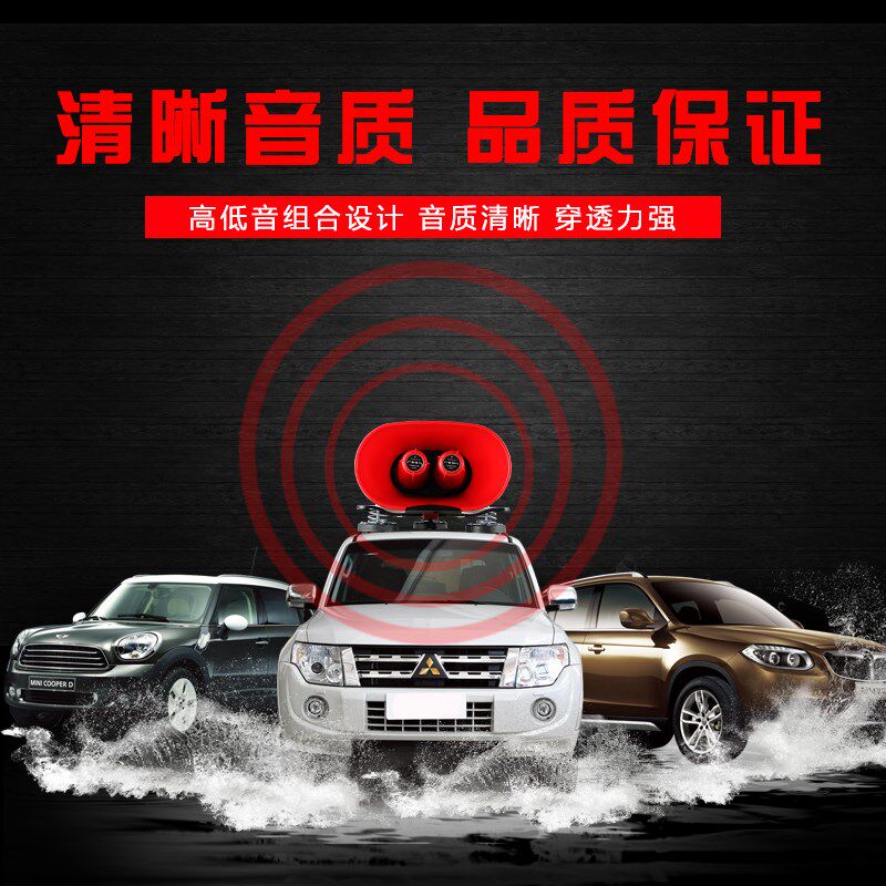 华预车顶宣传广告喇叭大功率户外无线地摊叫卖喊话录音车载扩音器