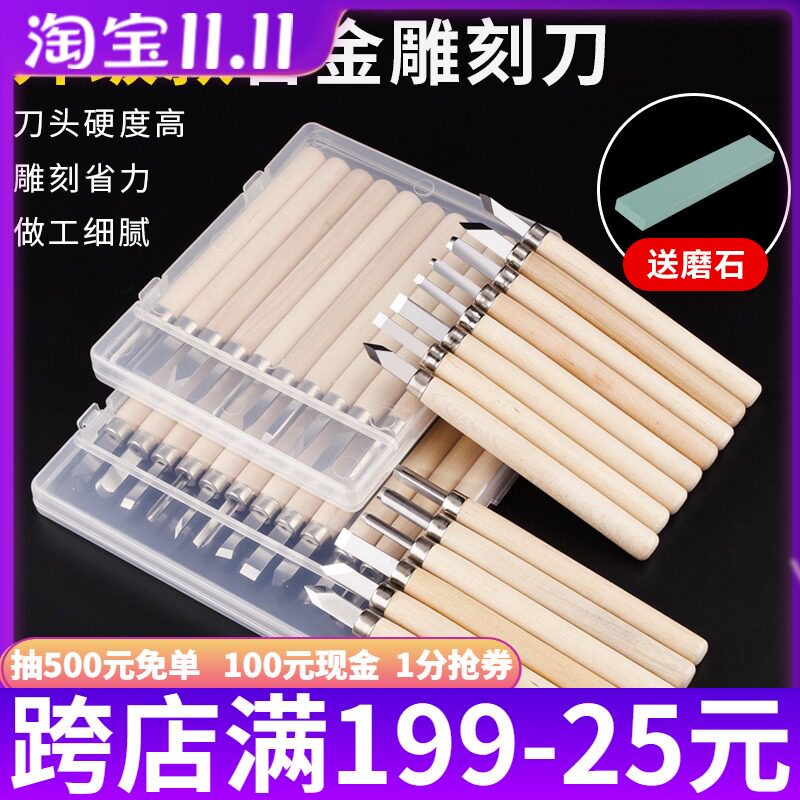好货手工刀具雕刻刀套装木工美工刀橡皮章印章雕刻石膏水果木头核