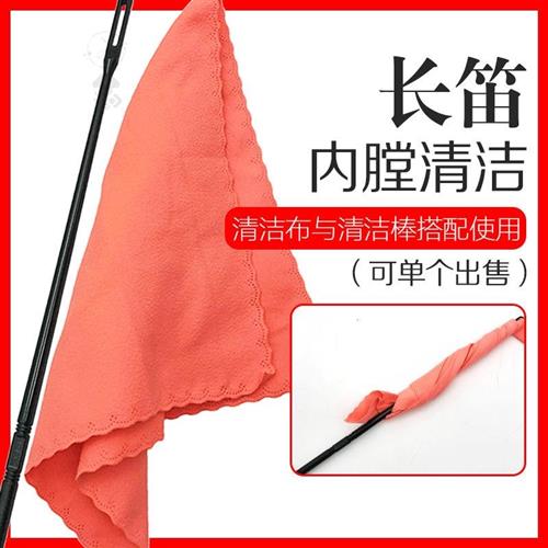 专业去污乐器长笛清洁棒双簧管清洗不伤养护直笛竹笛内部清理吹管