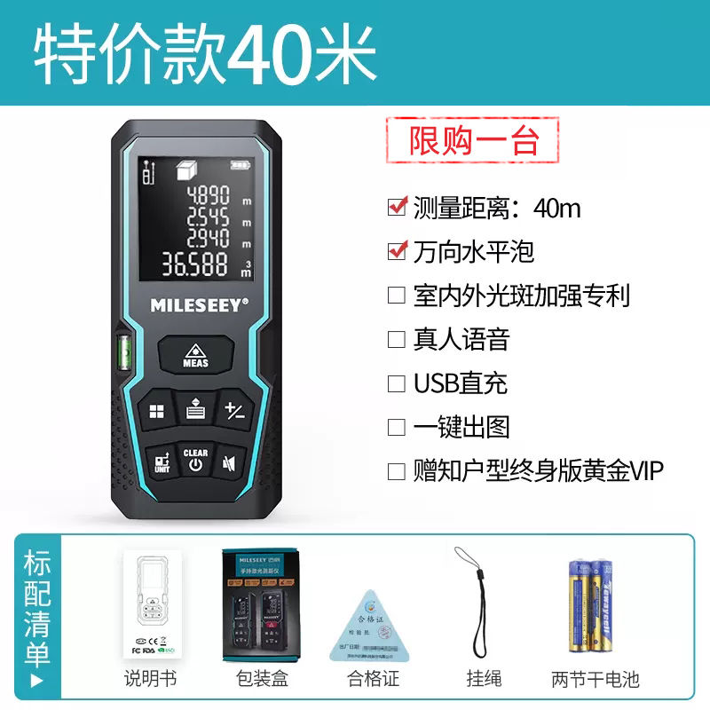 新迈测雷射测距仪手持红外线测量尺电子尺高精度量房仪器距离测品