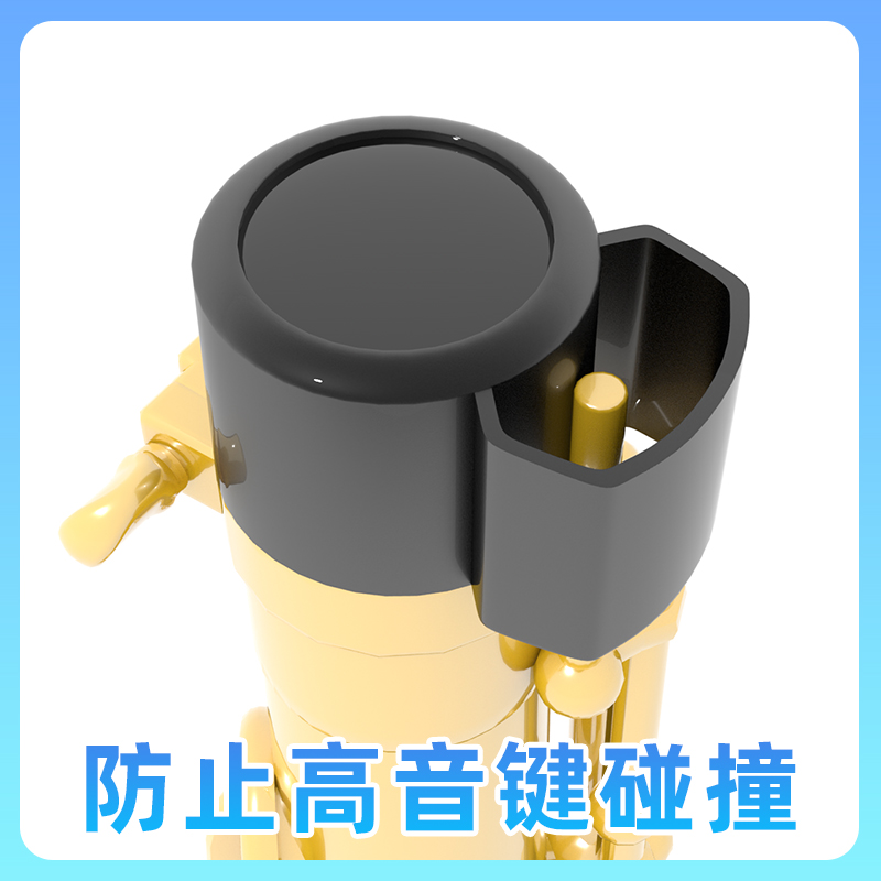 降e调降b调中音次中音萨克斯管乐器弯脖堵头防止按键磕碰塞子配件