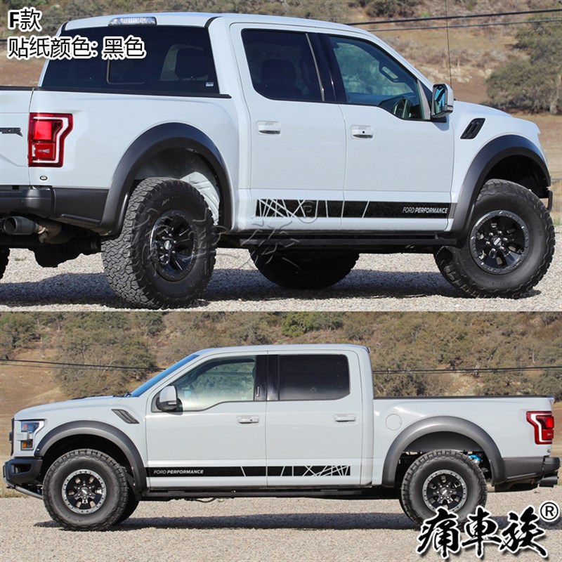 2017新款猛禽新F-150车贴拉花 F150皮卡汽车装饰改装贴纸坦途Dmax