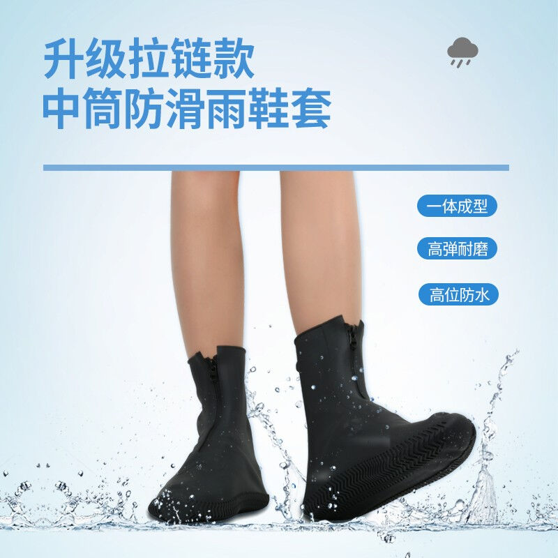 雨鞋套中筒拉炼式防水防滑户外出行橡胶黑科技成人男女防护水鞋套