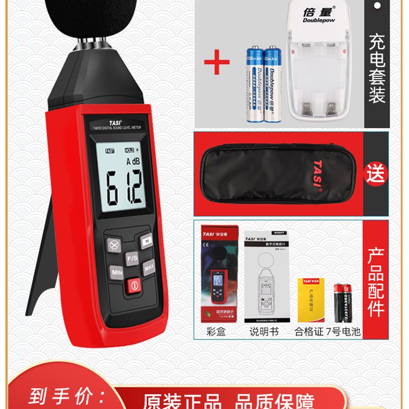 好货噪音计测声音分贝仪 噪声测试仪家用高精度专业检测U音量器
