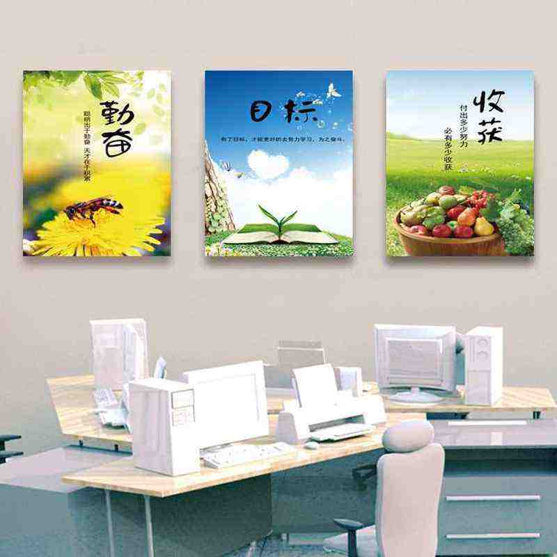 好货校园文化装饰画 学校办公室壁画走廊教楼教室阅览室挂画无框