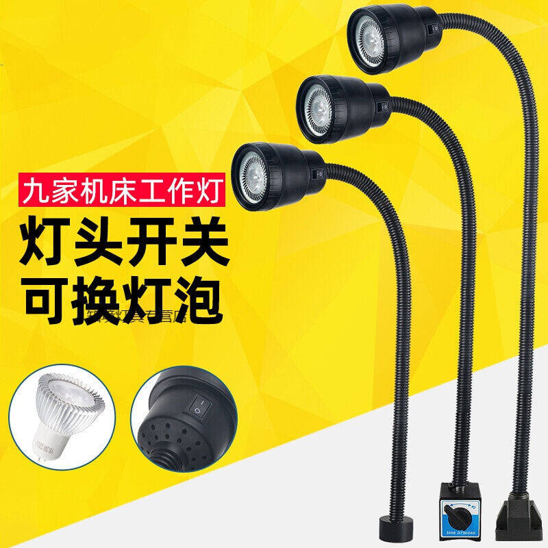 好货泽朗凡数控机床工作灯车床灯24V220V强磁鹅颈扒胎扩胎机照明