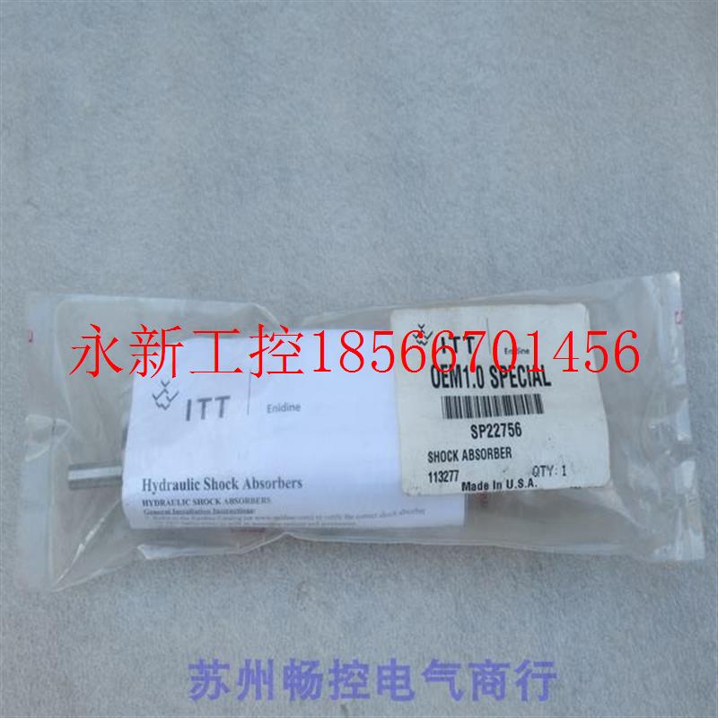 好货议价*销售*全新ENIDINE缓冲器SP22756现货OEM1.0 SPECIAL安力