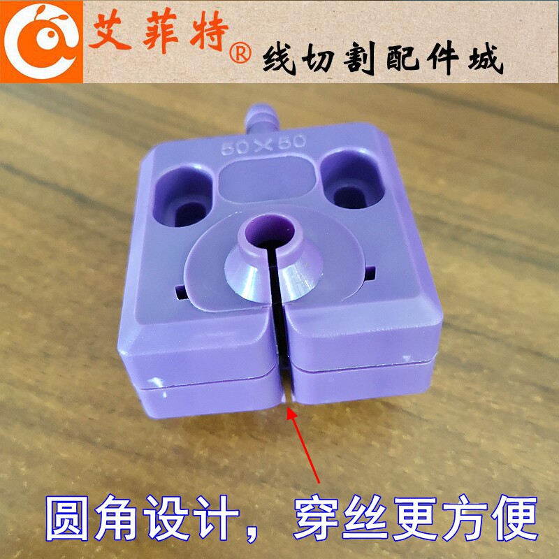 好货线切割配件喷水板50*50梅花形通用水嘴咀60*60带磁铁防砸钼丝