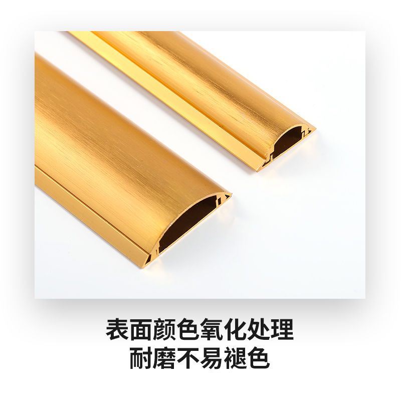 明装线槽铝钛合金不锈钢半圆弧形地线槽n防踩耐压美观藏线走线神