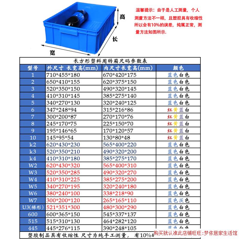 好货收纳塑料周转箱物流食品盒子胶框长方形加厚大号带盖塑胶整理