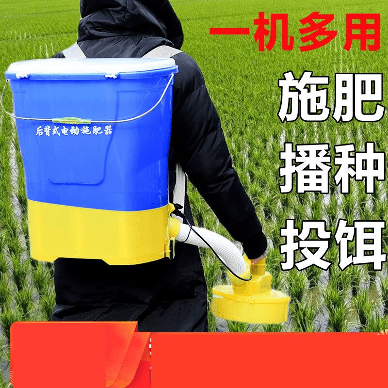 电动施肥器非神器撒肥机撒肥料机播种机追肥器农用多功能全自动投