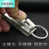 极速加厚304不锈钢钥匙扣黄铜腰挂扣金属钥匙圈创意简约穿皮带双