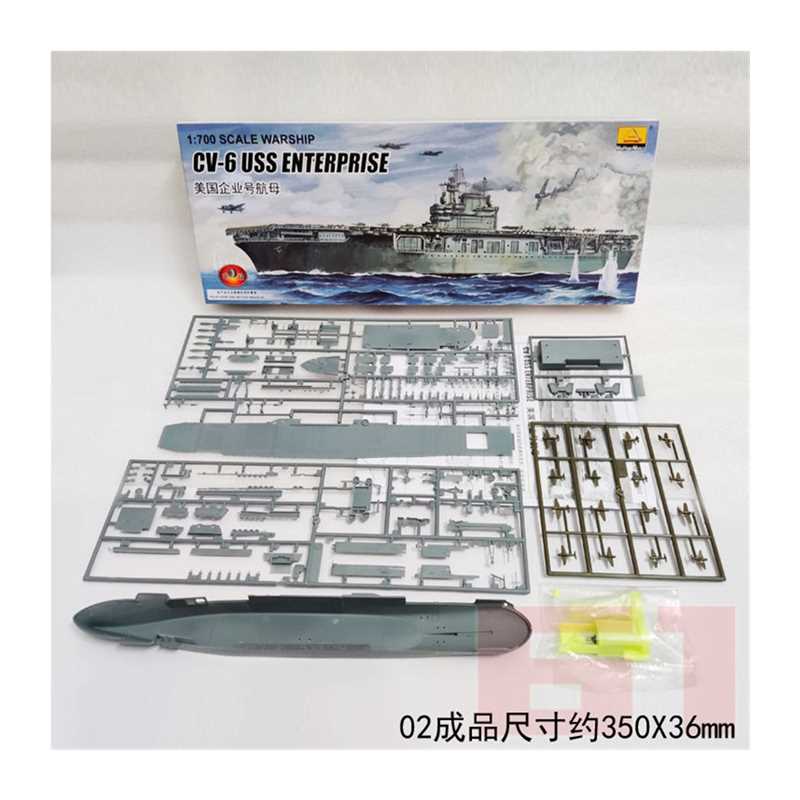 小号手1/700电动拼粘拼装模型航模军船艇30cm航母军舰潜艇送502胶